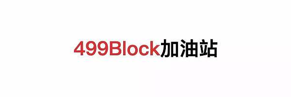 499Block加油站 NO.42| Coinsuper香港合规交易所的发展之路