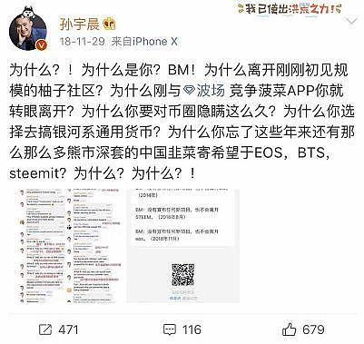 三大公链战争 V神、BM和孙宇晨的爱恨纠葛