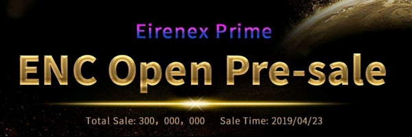 项目评级 Eirenex交易所首秀IEO平台通证 ENC能否成为投资市场的一匹黑马