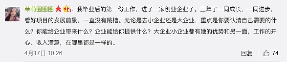 区块链行业是个好选择吗？入职大公司的第一天