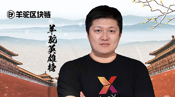 专访 | 台湾头部公链ioeX,用行动体现物联网价值!