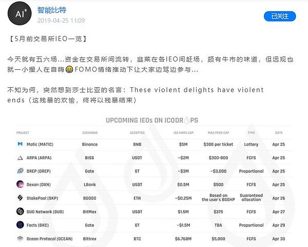 黑色星期五：USDT 和 IEO 齐爆雷