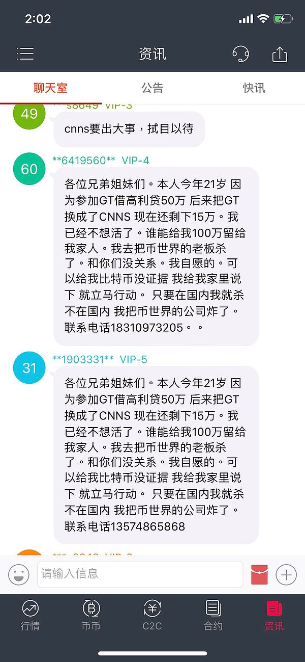 黑色星期五：USDT 和 IEO 齐爆雷