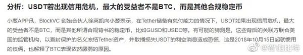 黑色星期五：USDT 和 IEO 齐爆雷