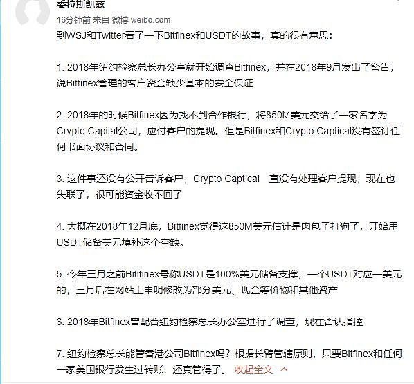 黑色星期五：USDT 和 IEO 齐爆雷