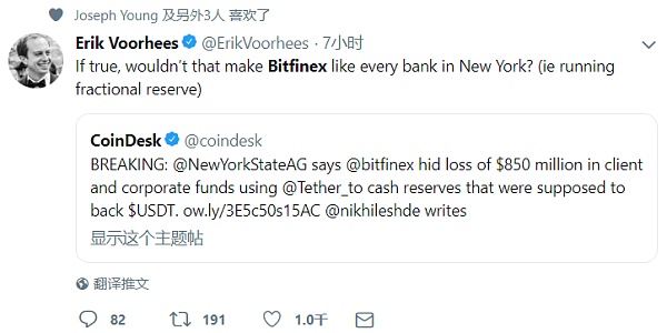 Twitter吃瓜集锦：由Bitfinex 8.5亿美元引发的思考