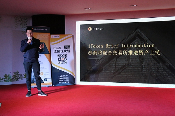 1Token创始人徐志敏：未来币圈流量端平台会变成Broker