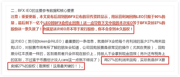 深度调研：Bitfinex交易所平台币LEO是否值得你投资