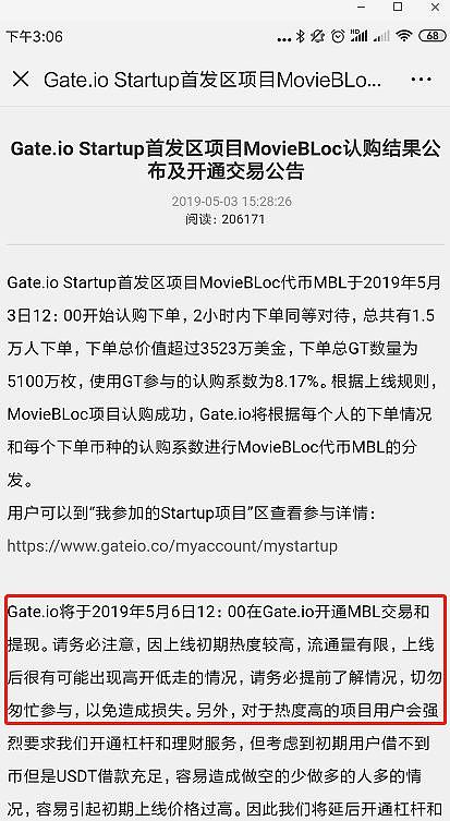 Gate首发区快链项目MBL 今天“一帆风顺”