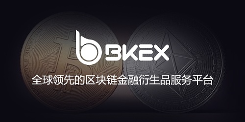 BKEX服務(wù)200萬+用戶 成立種子孵化器專注區(qū)塊鏈項目