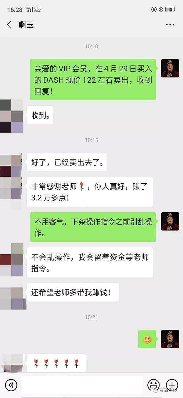 一天一倍的模式币就如 隔壁老王 你买了吗？5月9日币圈报告