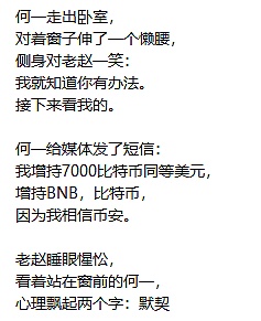 币安又双叒被盗了：黑天鹅？阴谋论？捡漏一个抄短线机会