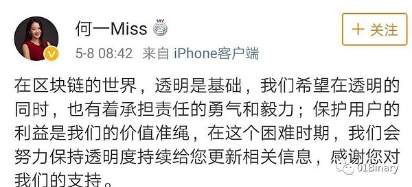 币安再次被盗 损失近3亿 交易所如何保障用户资产安全？