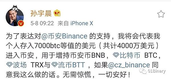 币安再次被盗 损失近3亿 交易所如何保障用户资产安全？