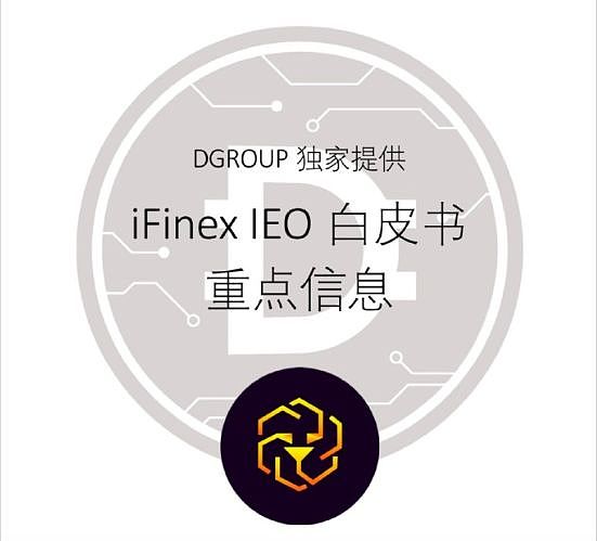 圈重点：一文读懂 Bitfinex 的 LEO 新版白皮书