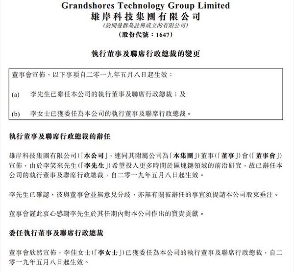 李笑来辞任雄岸董事或因不会种大麻？