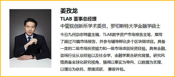 TLAB 日报 | ETH已经补涨 踏空的你们还能上啥车？