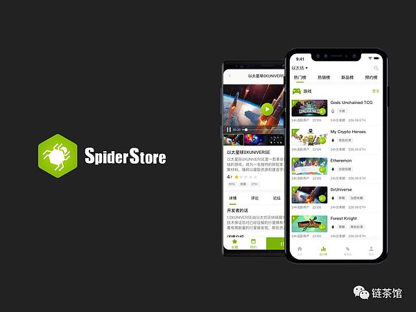 SpiderStore创始人肖华：DApp有机会繁荣成第二个互联网世界