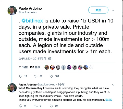 Bitfinex CTO Paolo Ardoino ：Bitfinex 能在10天内通过私募筹集10亿美元|Fun twitter