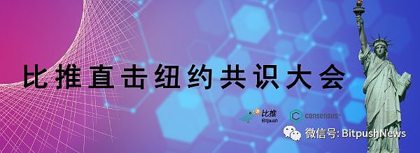 共识大会：Coindesk宣布中文站点将于7月上线