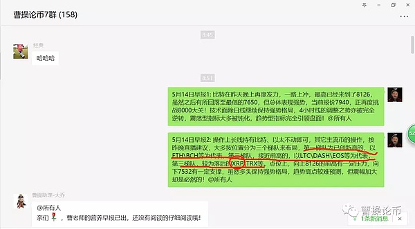 当你握有这根“金手指 时 你就再也不会错过行情了 5月14日币圈报告