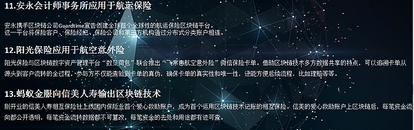 区块链金融领域应用深度研究 这次去中心化信任机制将改变我们的支付习惯？