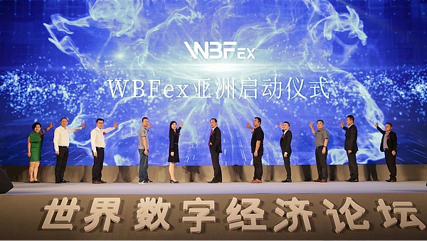 WBFex王者归来 “下一个币安”深圳启航