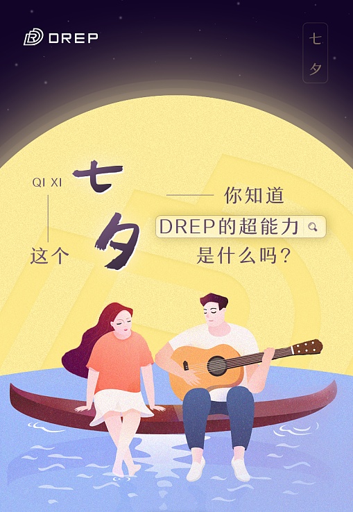 DREP进展报告2019.08 | DREP钱包增加双向兑换功能