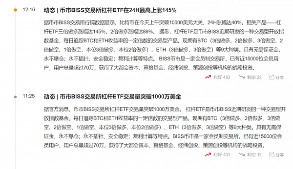 吃瓜币市交易所失联 喊你回来用户要提币啦 区块链 金色财经