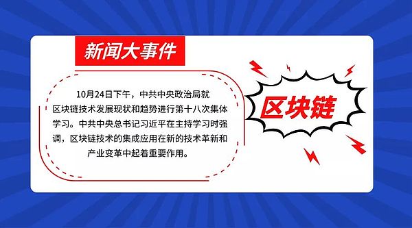 漫画丨区块链真的好用吗 理性图文分析金色财经