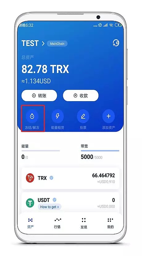 社区生态 教程 Tronlink波宝钱包冻结和解冻怎么操作