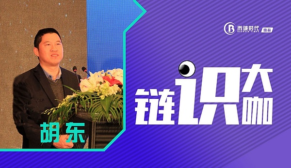 低调隐士胡东以60亿身价带领亿邦国际力抗矿机双雄金色财经