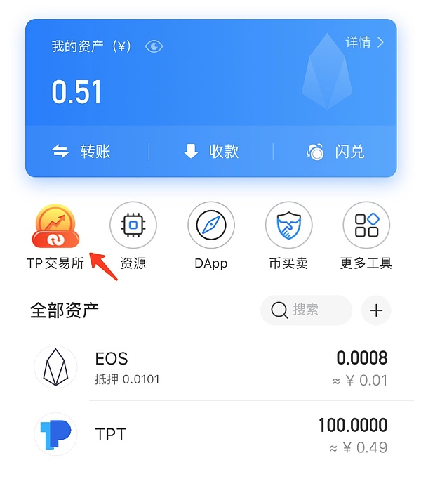 tp钱包nft怎么交易-tp钱包的ht怎么转到交易所