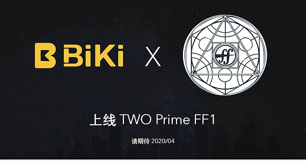 BiKi即将上线FF1 Two Prime旗下一款全新通证类型金色财经