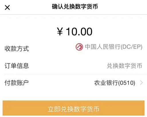 央行数字货币发行！支付宝、微信支付、比特币会被淘汰吗