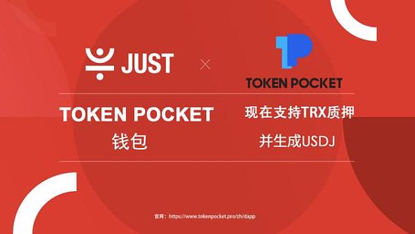 tokenpocket钱包介绍:token pocket钱包官网
