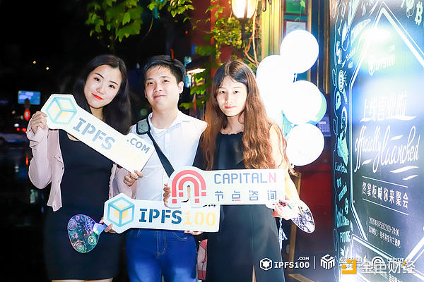 IPFS100.com发布会圆满落幕 助力IPFS生态健康良性发展