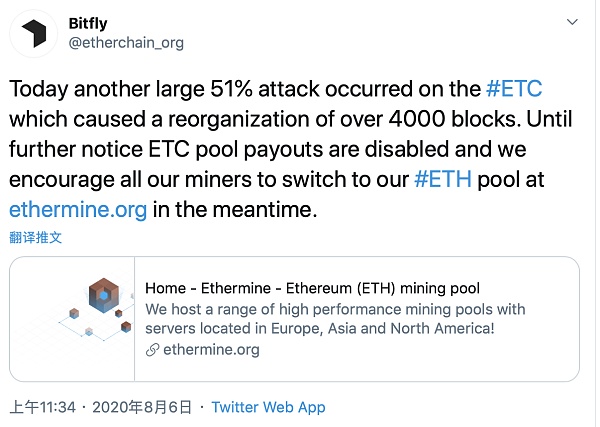 etc算力 ETC今日又遭遇严重51%攻击