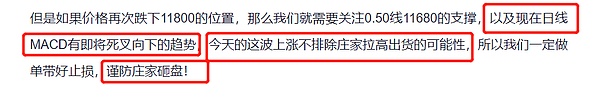 何仙姑：币价跟随黄金跳水 是否已经见底？