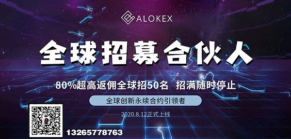 关于区块链数字货币交易平台okex的信息