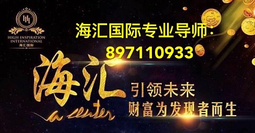 海汇国际外汇加保险的交易策略是外汇金融的创新金色财经