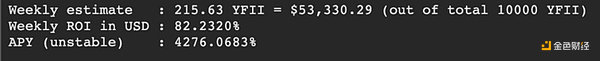 手把手教你参与YFII流动性挖矿，3000%年化收益真的可能吗？