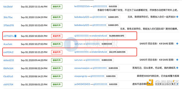 跑路中途，回来还钱，这届DeFi是怎么了？