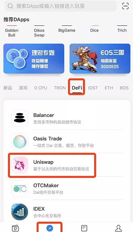 关于tp钱包uniswap交易咋卖不了币的信息