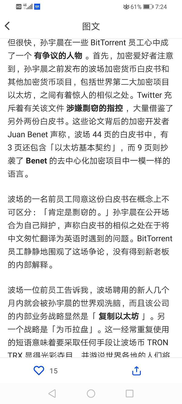 十月大事件 门头沟赔偿方案 以太坊2 0 Filecoin Ipfs主网上线 孙宇晨被员工吐槽金色财经