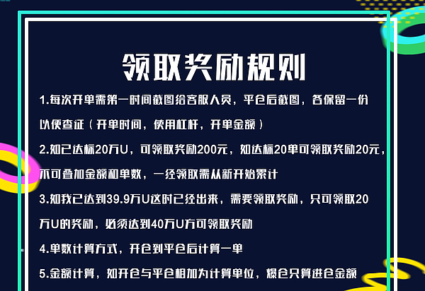 玩合约送现金稳盈利