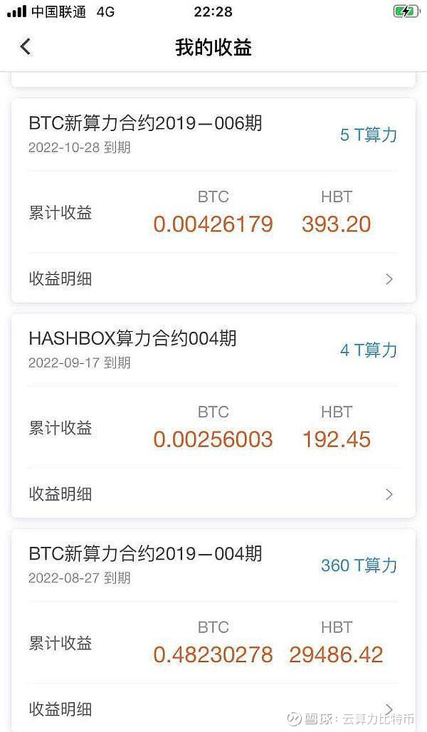 usdt挖矿一天收益多少-usdt 挖矿 生态 骗局