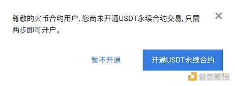关于火币USDT保证金永续合约，这里是快速入门指南