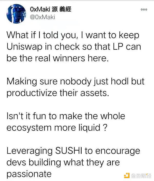 Uniswap停耕