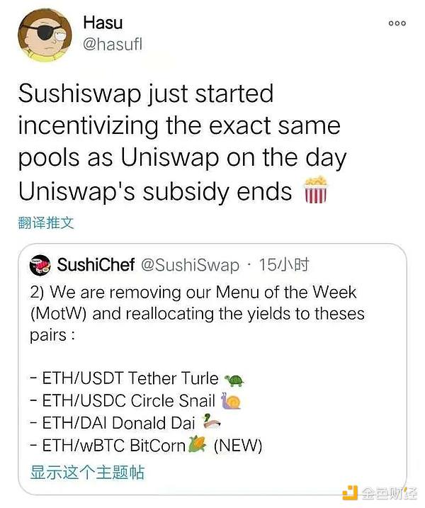 Uniswap停耕